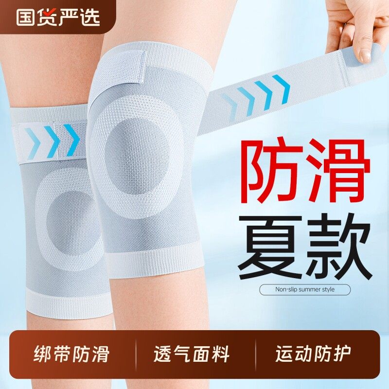 护膝保暖老寒腿男士女士关节老人夏季薄款空调房运动膝盖防滑护套,个人护理/保健/按摩器材,保健护具(护腰/膝/腿/颈),淘宝优惠券,粉丝福利购,淘宝优惠卷