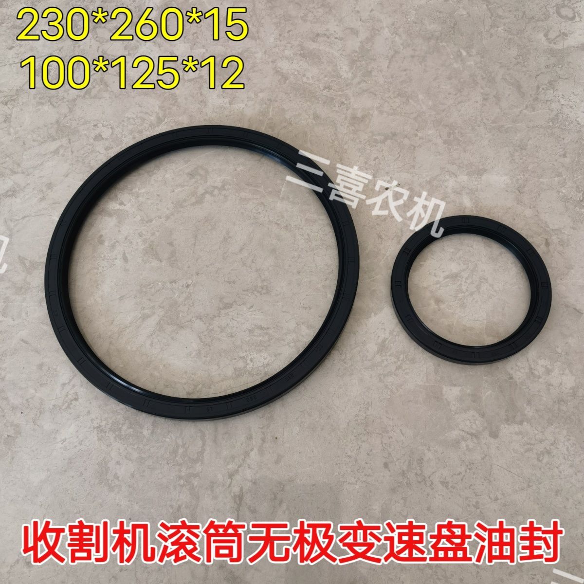 雷沃收割机GM80 100 5M滚筒无极变速盘230*260*15油封