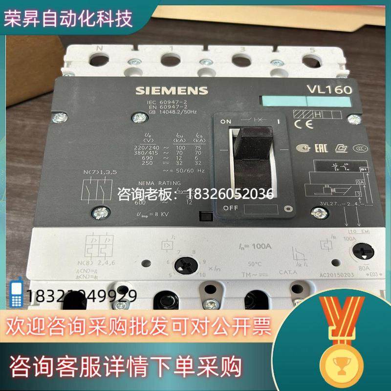 拍前询价现货西门子VL160塑壳断路器3VL2710-2EM43-0AB议价