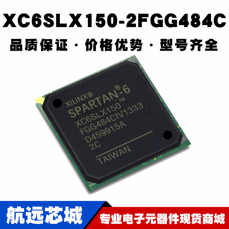 XC6SLX150-2FGG484C BGA484 贴片 FPGA 现场可编程门阵列芯片IC