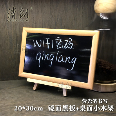 清朗 镜面小黑板支架式桌面迷你磁性仿木框小黑板店铺用手写广告