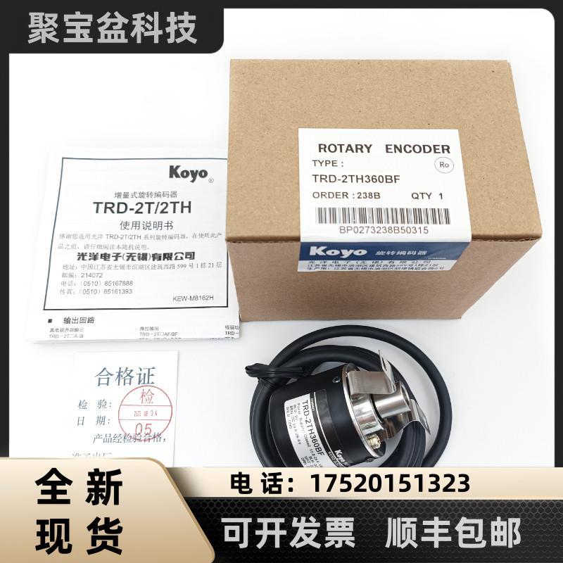 原装光洋KOYO编码器TRD-2TH1000BF 600 1024V 2000 360VH假一罚十
