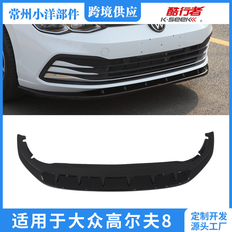 适用于大众高尔夫8pro改装Pro Max单层刀锋前铲Golf8 front lip
