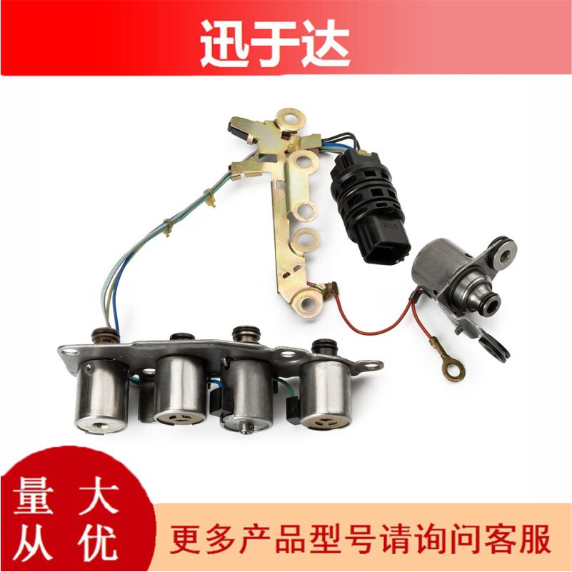 适用于日产自动传动轴螺线管变速电磁阀 31940-85X0B 31940-85X01 - 封面