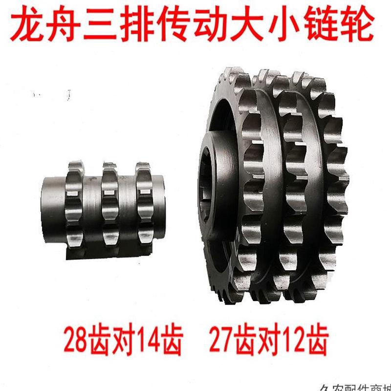 龙舟旋耕机传动链轮三排大小尺轮侧传动主动被动齿打田机农用