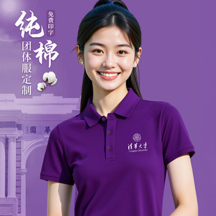 文 好货纯棉polo衫 定制工作服t恤印绣logo男紫色夏季 翻领短袖 大码
