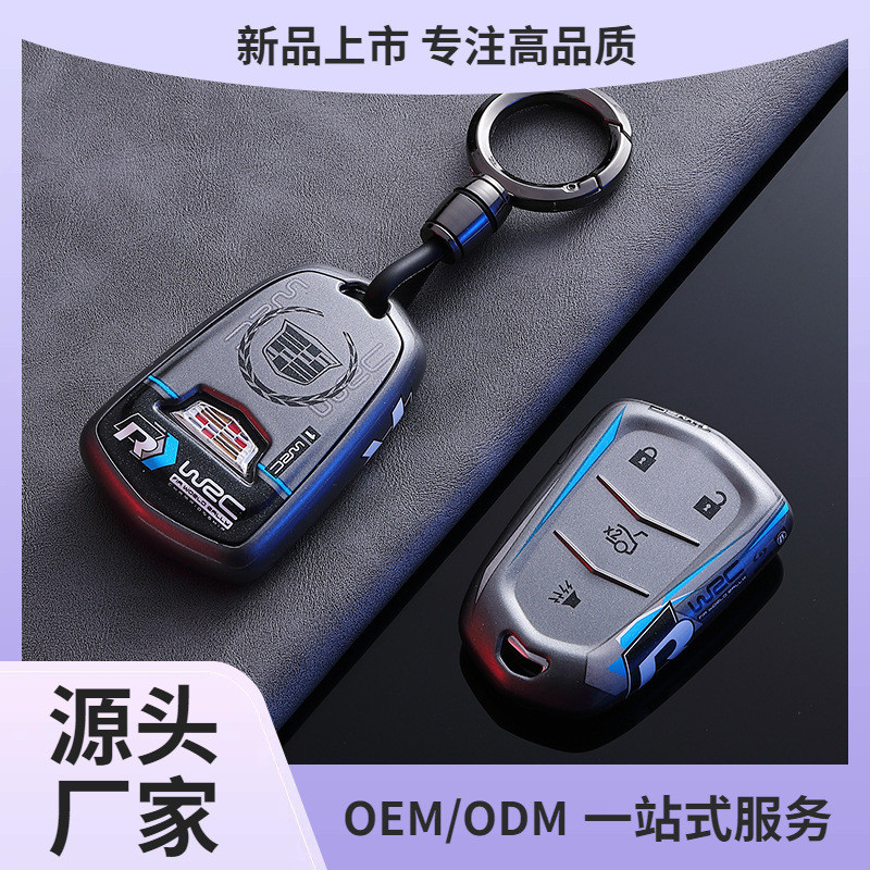 适用凯迪拉克XT5钥匙套XT4车CT5男CT6 XT6 XTS ATSL CT4SRX扣