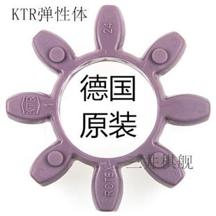 75八角梅花弹性体缓冲垫 ROTEX19 进口KTR