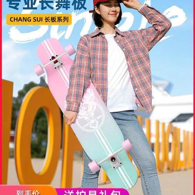 儿童者成人街长板滑板女生初学板男生四轮舞板公路青少年刷专业板