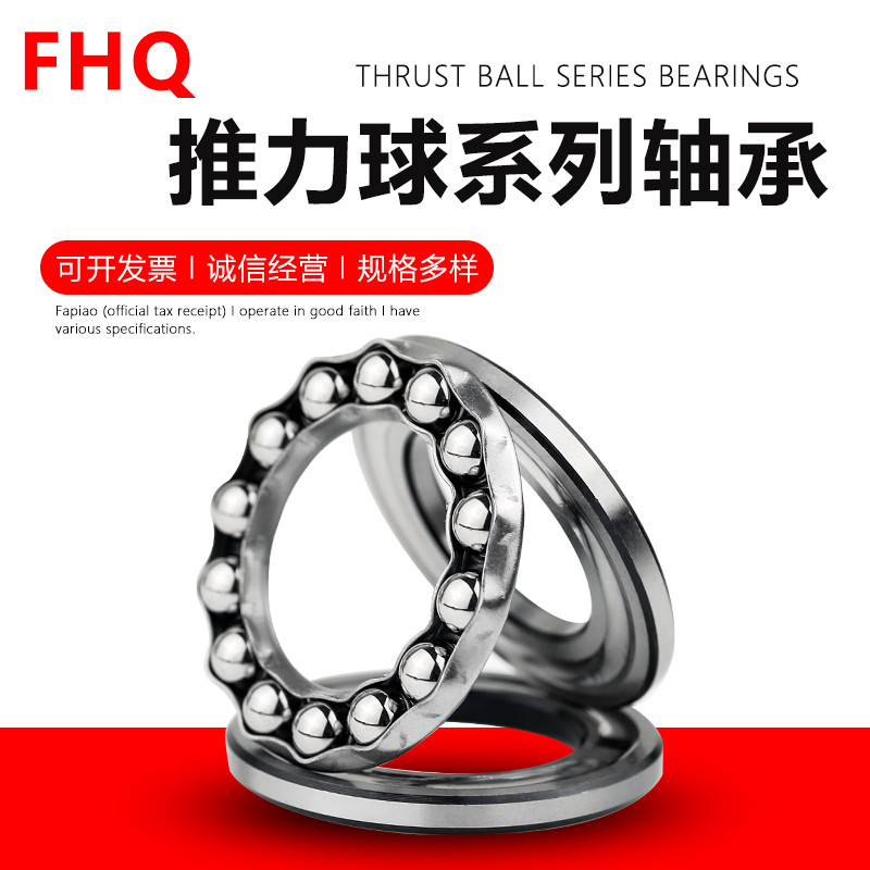 德国进口FHQ压力轴承 51238M 51240 51240M 51244 51244M 51248