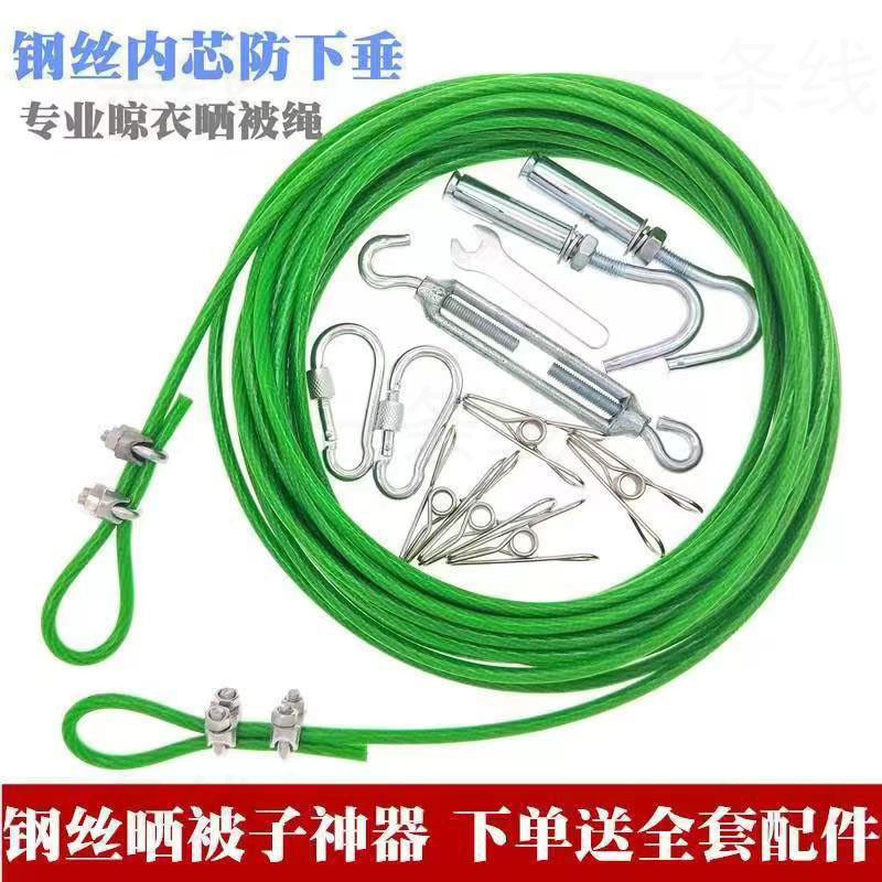 自紧钢丝绳拉紧器锁扣自锁款晾衣绳防水防锈晒衣绳阳台加粗晾被绳