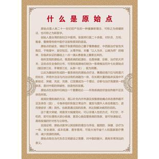 什么是原始点海报展板熟食寒热表如何熬煮浓姜汤墙贴墙纸装饰画