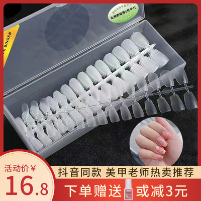 美甲免刻磨超薄磨砂短款无痕全半贴穿戴透明长梯形美甲店专用甲片