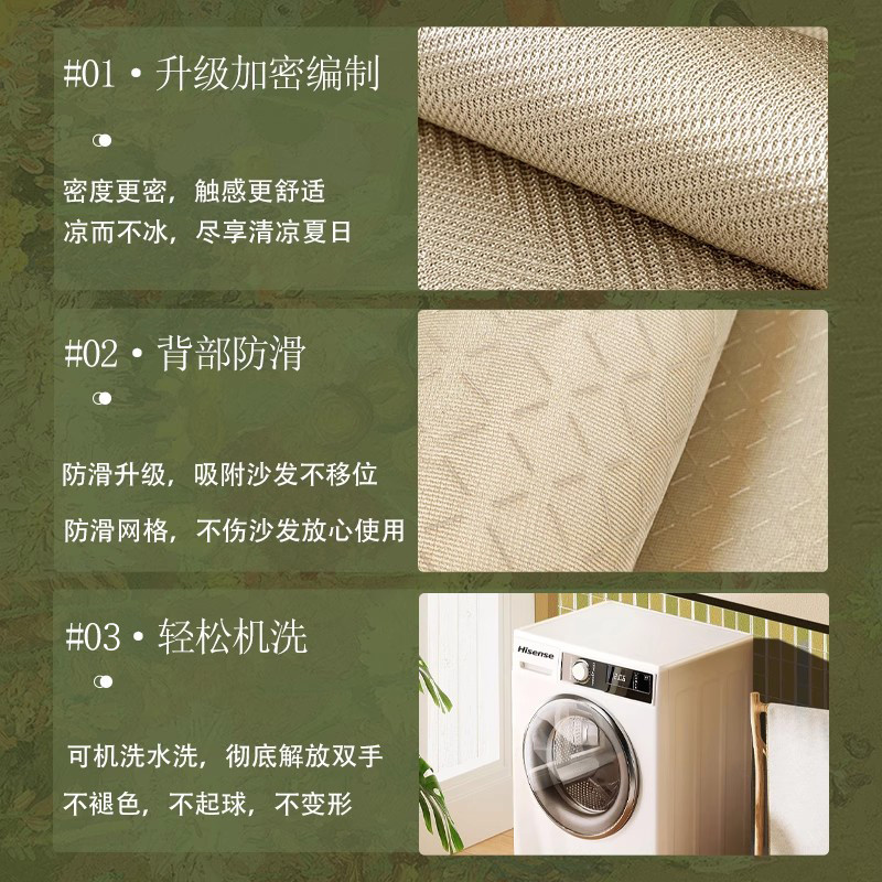 奶油风冰丝沙发垫夏季款凉感凉席坐垫2025新款夏天防滑沙发盖布