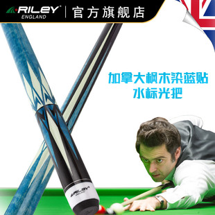 RILEY莱利台球杆中式黑八美式九球大头球杆黑8桌球杆RMP-1