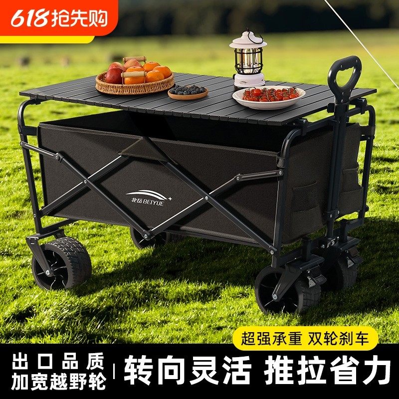 露营车手推车营地拖车户外折叠野营小拉车野餐车快递拉车儿童可躺,户外/登山/野营/旅行用品,户外营地车,淘宝优惠券,粉丝福利购,淘宝优惠卷