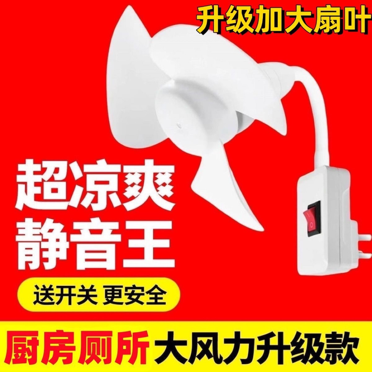 凉爽小风扇万向三插头一体小旋风便携式电风扇挂式万向旋转小风扇