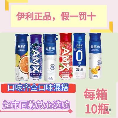 新货安慕希amx0蔗糖丹东草莓味瓶装长白山蓝莓酸牛奶哈密瓜酸奶