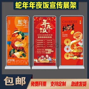 酒店饭馆饭店新年除夕年夜饭预订广告宣传画展架易拉宝海报