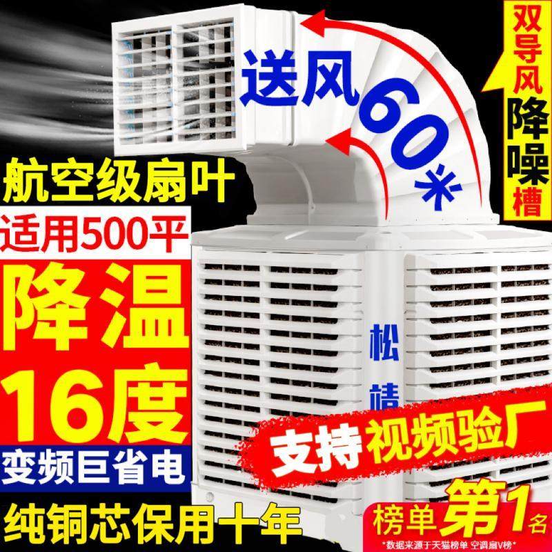 松靖工业冷风机 工程料 级扇叶 多种功率选择 高效降温商用单冷风,生活电器,空调扇/冷风扇/冷风机,淘宝优惠券,粉丝福利购,淘宝优惠卷