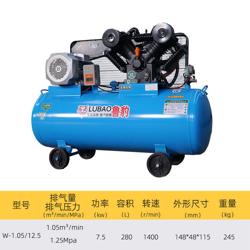 鲁豹皮带式活塞空压机木工喷漆高压气泵380/220v往复式空压机现货