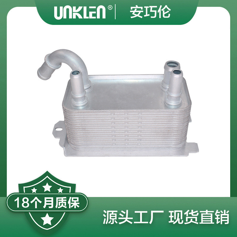 适用路虎揽胜极光第二代神行者波箱散热器C2S50636LR002916