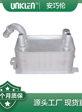 适用路虎揽胜极光第二代神行者波箱散热器C2S50636LR002916