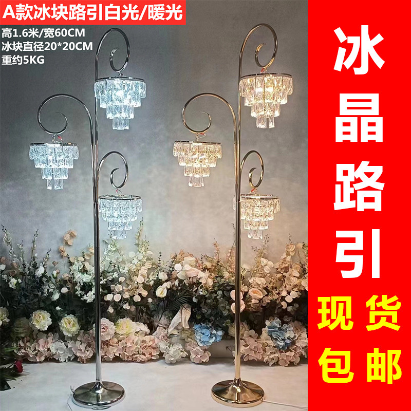 婚庆婚礼道具铁艺三头水晶冰条冰块路引灯欧式婚礼堂舞台布置装饰