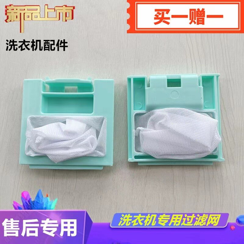 适合威力洗衣机过滤网XQB52-5226B-1过滤网袋过滤污垢垃圾袋配件