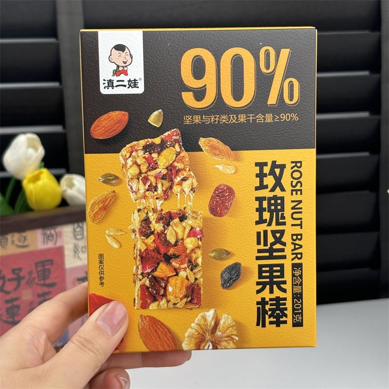 新货滇二娃坚果棒高蛋白能量棒粗粮代餐饱腹压缩饼干早餐小吃零食