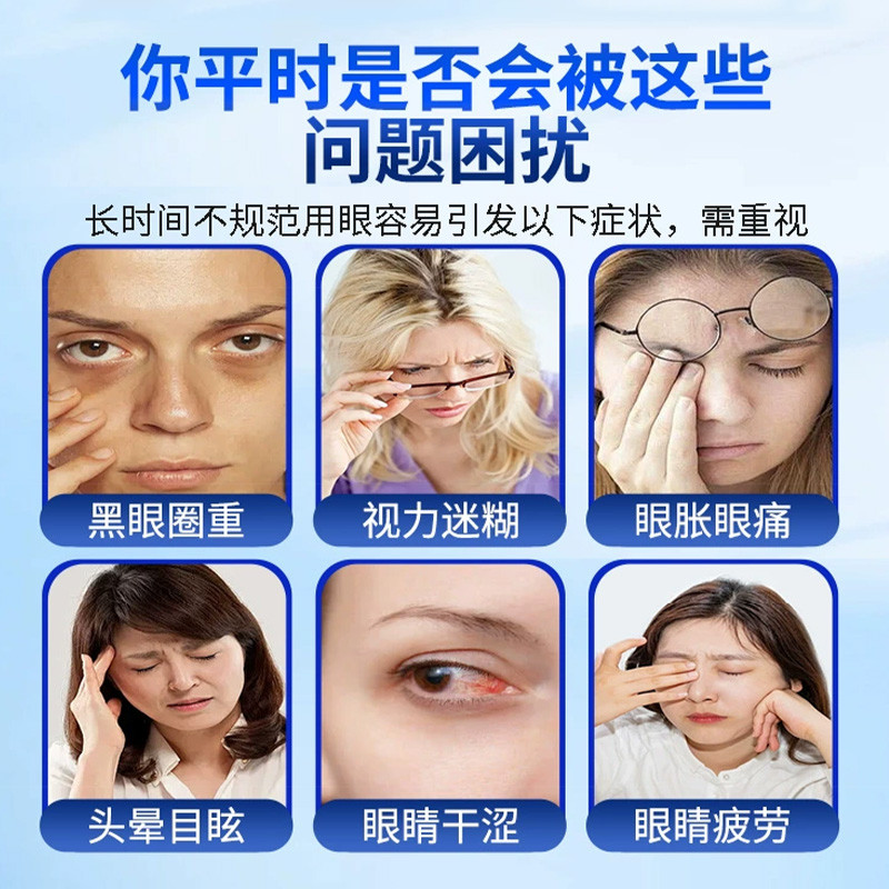 叶黄素护眼贴缓解眼疲劳冷敷舒缓青少年学生眼部护眼冰敷润目眼贴