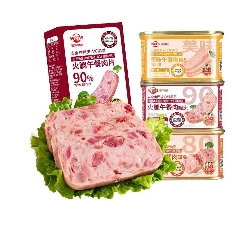 速发温氏火腿即食1-3罐/组早餐三明治经典午餐肉午餐肉罐头原味午