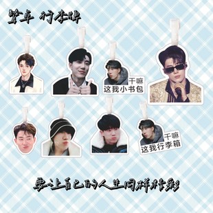 十个勤天鹭卓行李牌周边应援书包挂件旅行李箱挂饰撅嘴玫瑰花王子