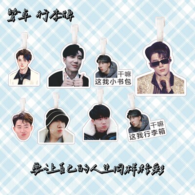 十个勤天鹭卓行李牌周边应援书包挂件旅行李箱挂饰撅嘴玫瑰花王子