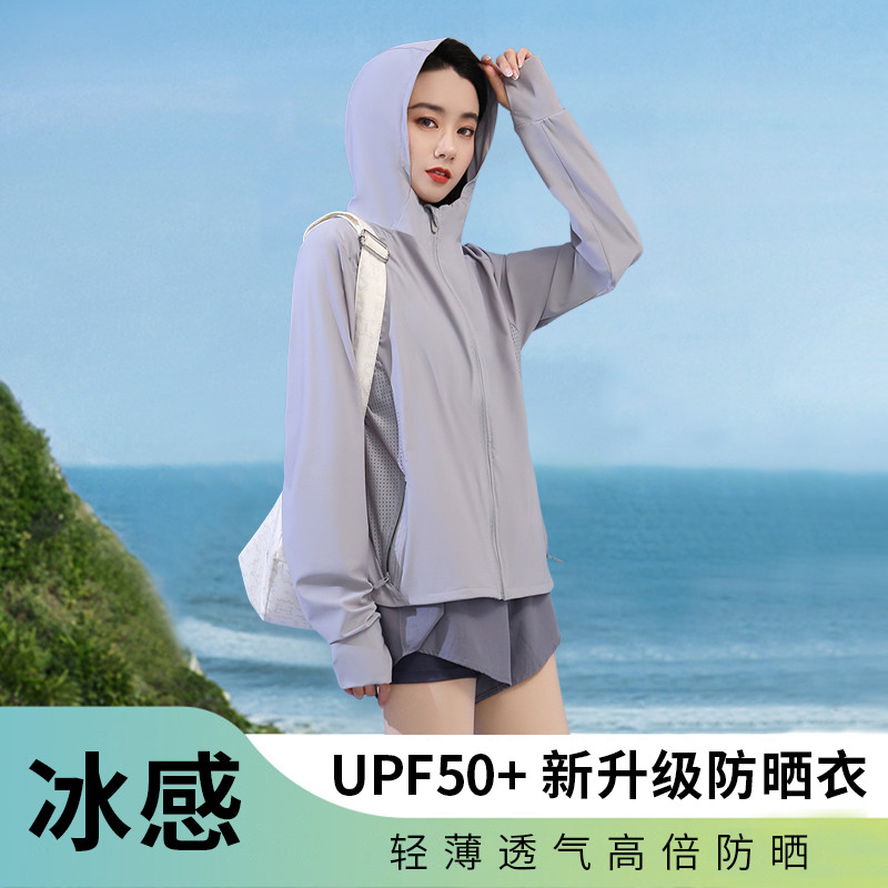 现货2024新款防紫外线冰丝防晒衣女款夏季透气薄款外套宽松户外防
