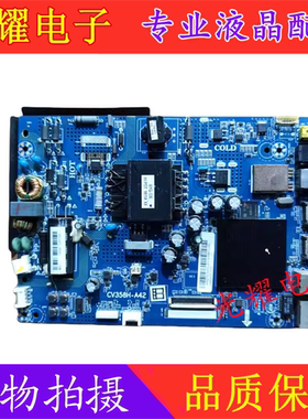 原装暴风40X 40A17C 40X7C 40R7电视主板CV358H-A42屏V400HJ6-MD1