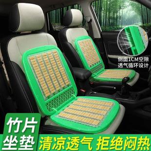 座垫单片透气带汽车坐垫夏季凉垫靠背座椅垫子防汗主驾驶竹通风片