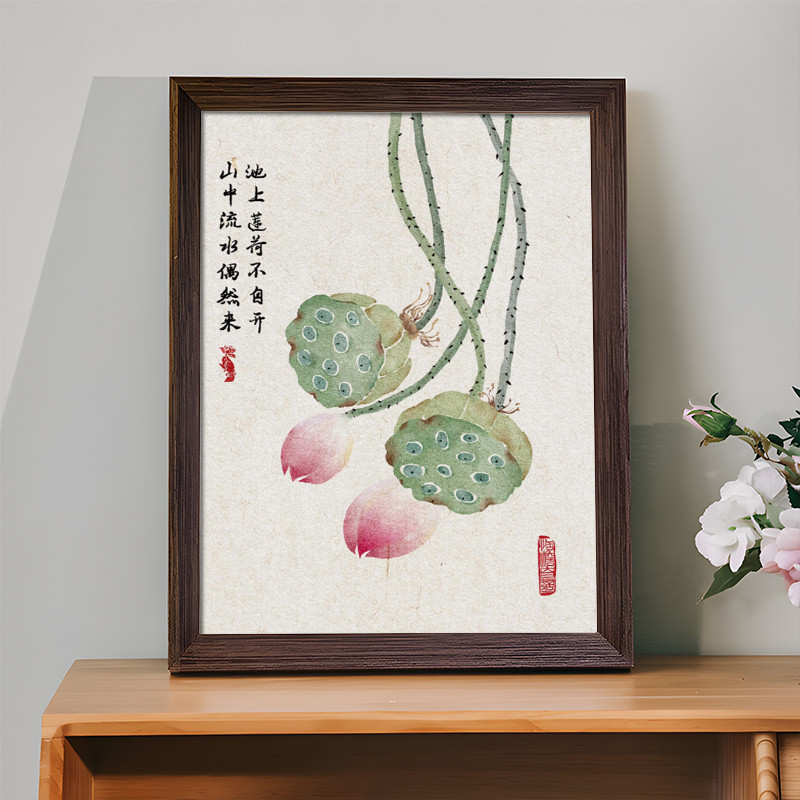 池上莲花不自开文创书法相框摆台字画新中式挂墙乔迁办公室摆件画