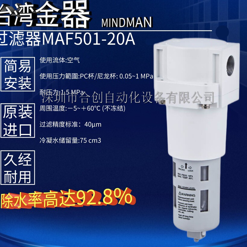 过滤器  MAF501-20A  AMAF501- 25A MAF501-25A-MD-B-G  MINDMAN