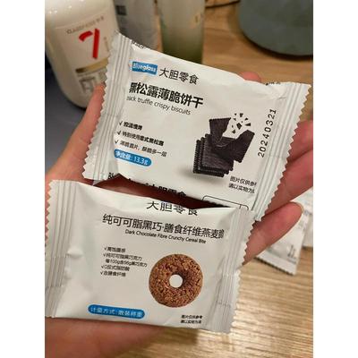 Blueglass大胆零食黑松露薄脆饼干纯可可脂黑巧燕麦脆点心下午茶