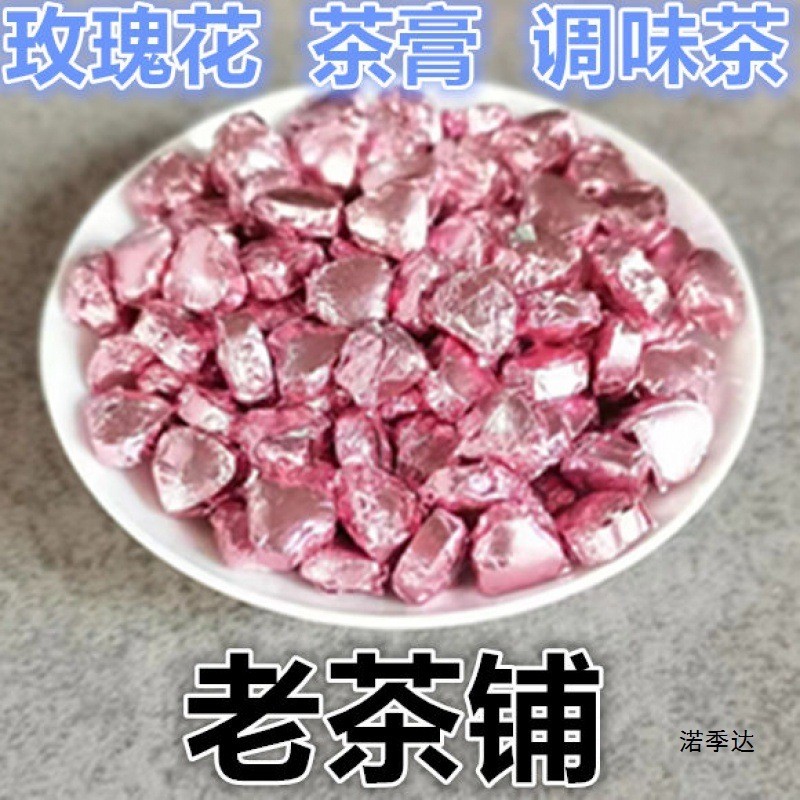 新货茶膏普洱(菊花玫瑰花茉莉花茶膏)萃取浓缩速溶茶膏调味茶送盒