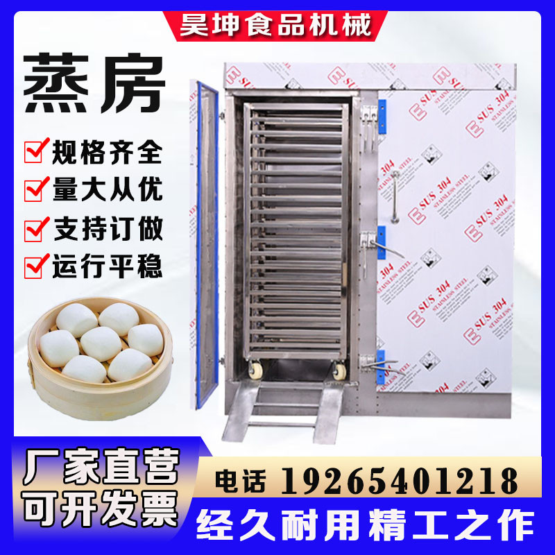 全自动馒头蒸房商用食品大型不锈钢推车式单双门多功能一体蒸饭箱