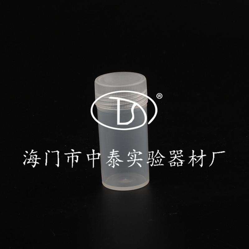 实验耗材塑料同位素瓶25*57样品只100瓶/包