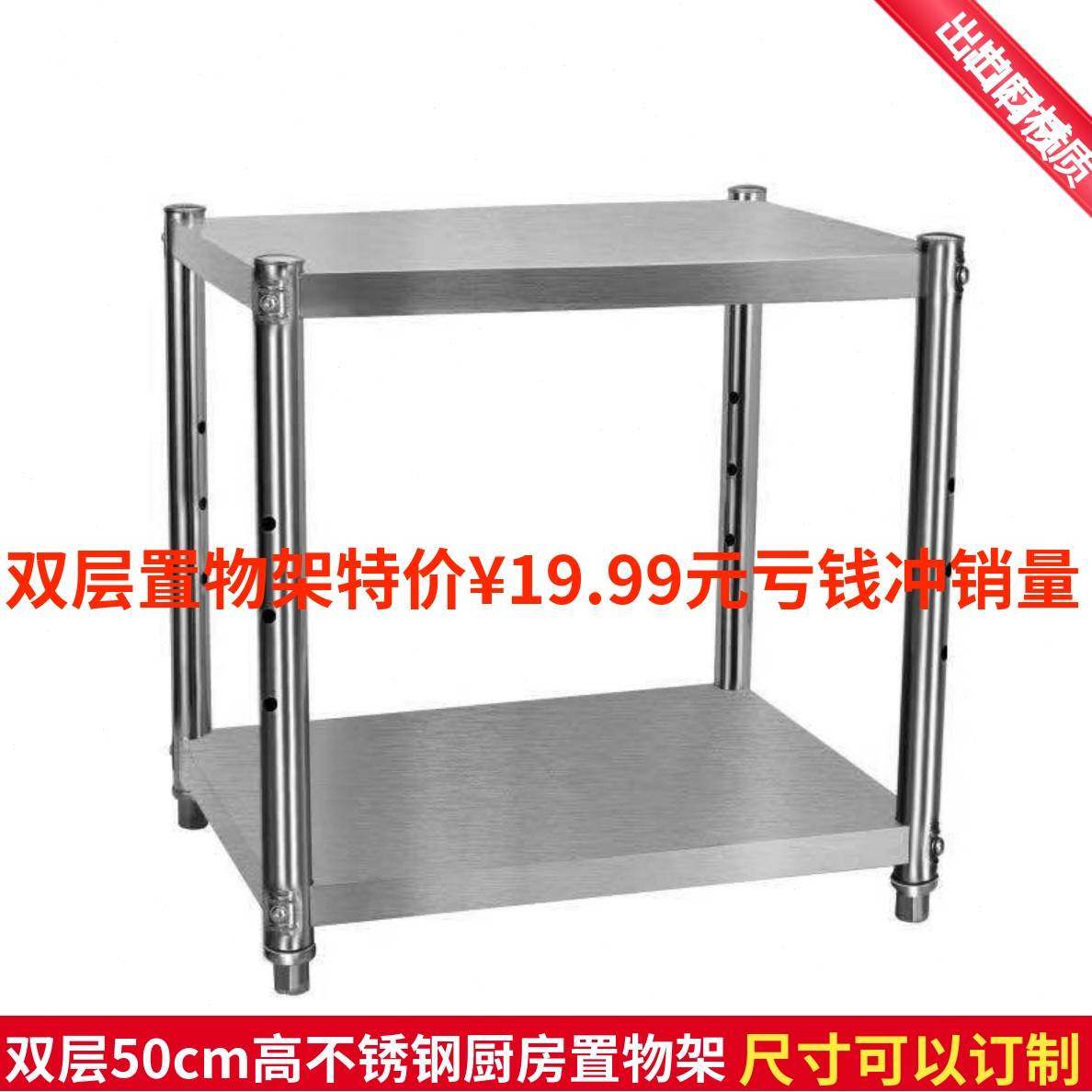 双层烤箱架子两层正方形落地不锈钢碗架微波炉架置物架小厨房收纳,厨房/烹饪用具,厨房置物架/置物柜/角架,淘宝优惠券,粉丝福利购,淘宝优惠卷