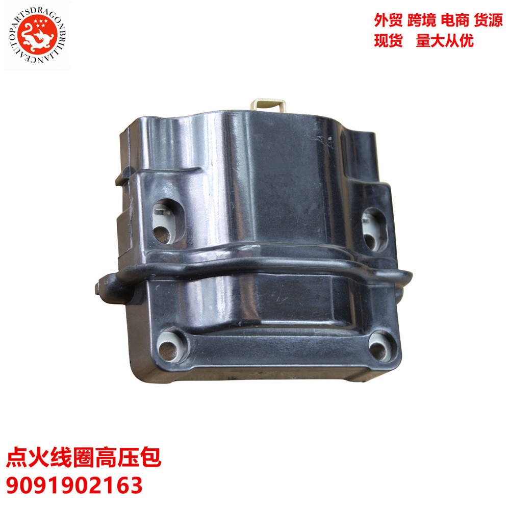 汽车适用于丰田威驰点火线圈高压包9091902163 UF111 C971 CUF111