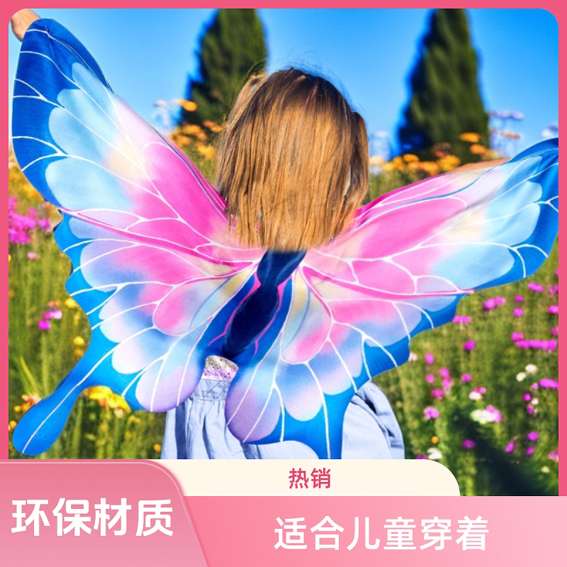 蝴蝶翅膀面具儿童背饰幼儿园cos小精灵跳舞表演舞蹈女孩披肩道具