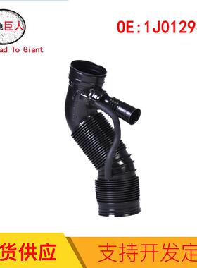 汽车零部件批发 空气进气管 适用于奥迪A3/大众 1J0129684