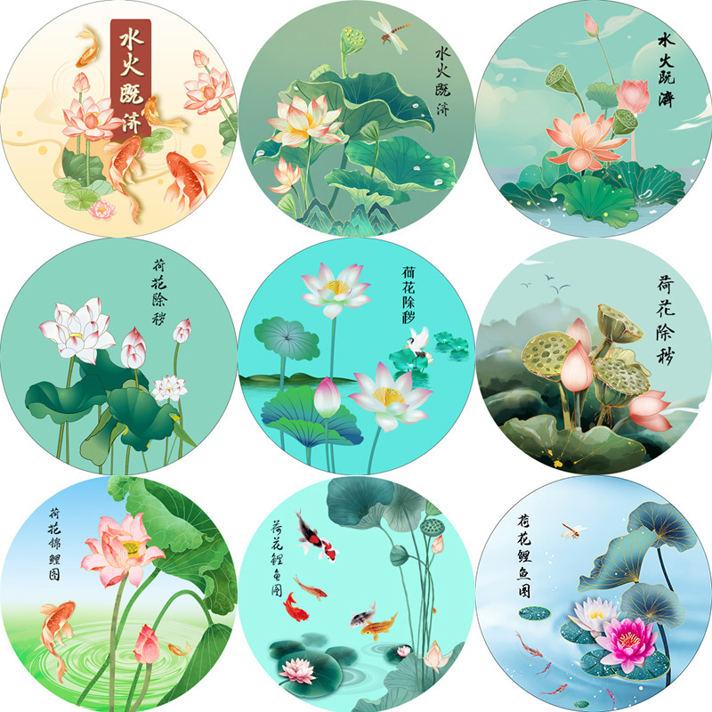 荷花鲤鱼图圆形九鱼装饰贴画厨房水火既济卫生间荷花除秽自粘墙贴图片