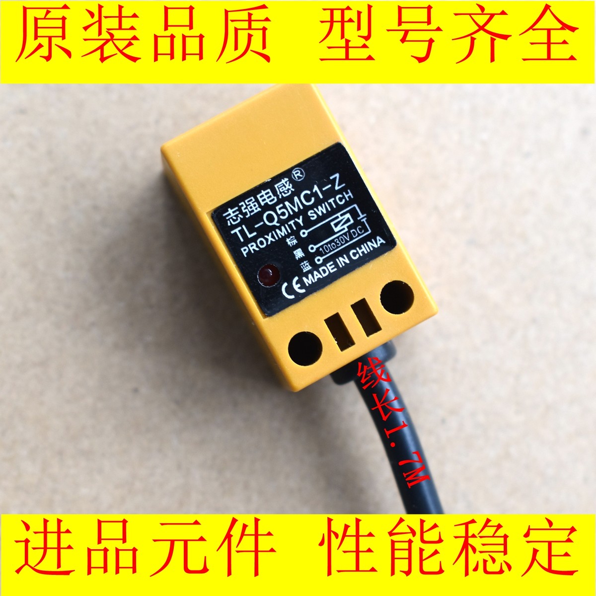 志强电感方形接近开关传感器TL-Q5MC1-Z TL-Q5MB1 Q5MD2 Q5MY1-Z