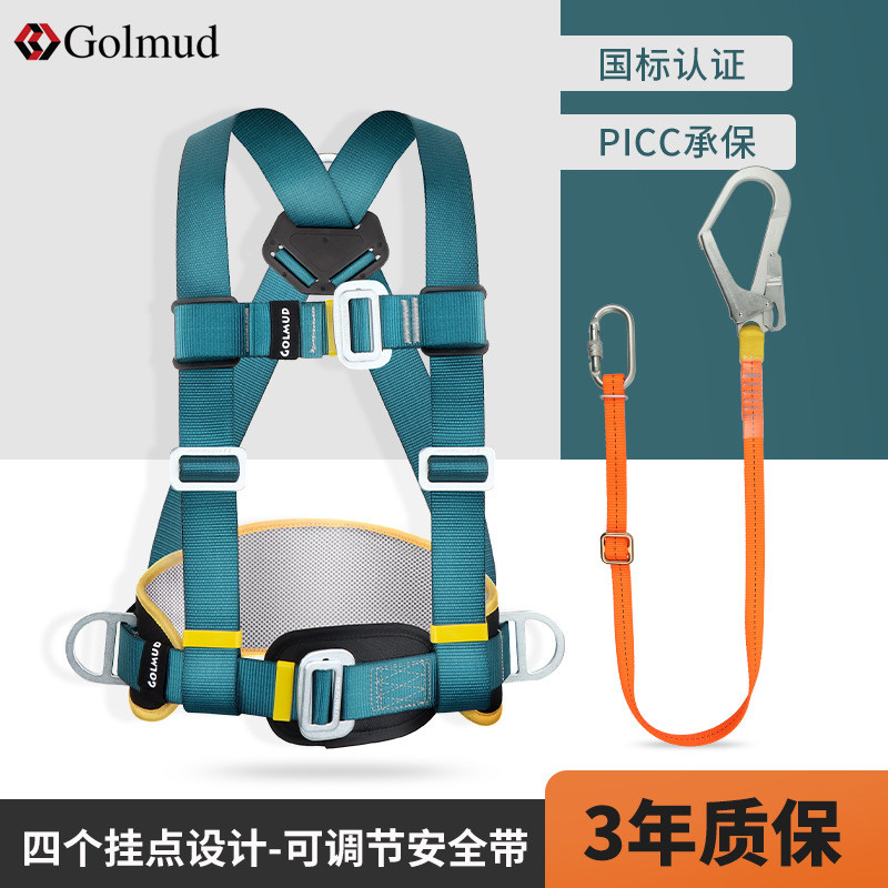 Golmud 安全带半身双背式建筑工地电工高空作业安全绳护腰 GM8209